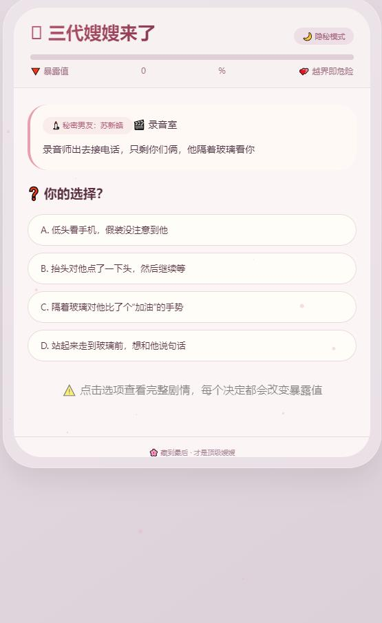嫂子模拟器