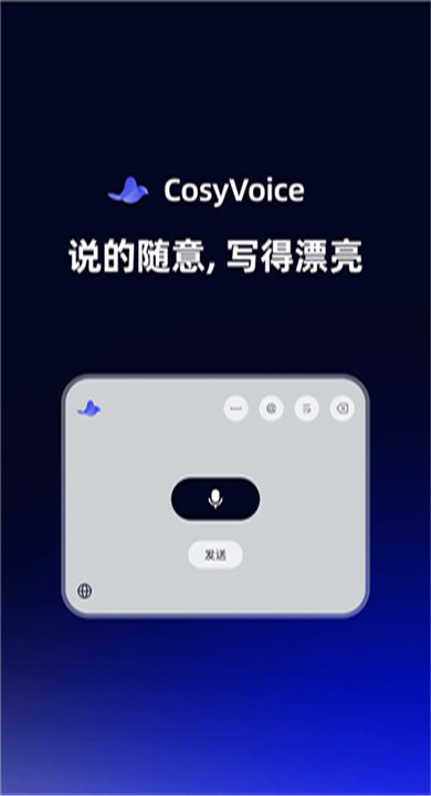 CosyVoice