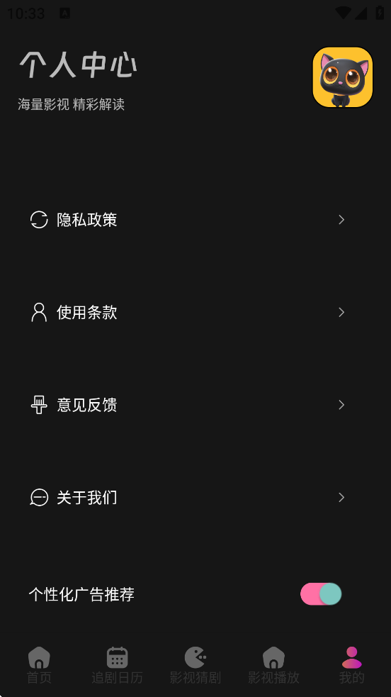 皮影猫影视