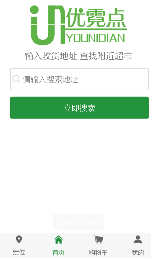 优霓点
