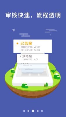 速赔宝