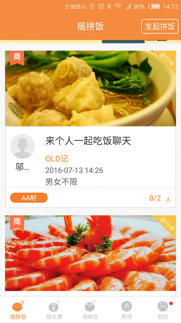 摇鲜生