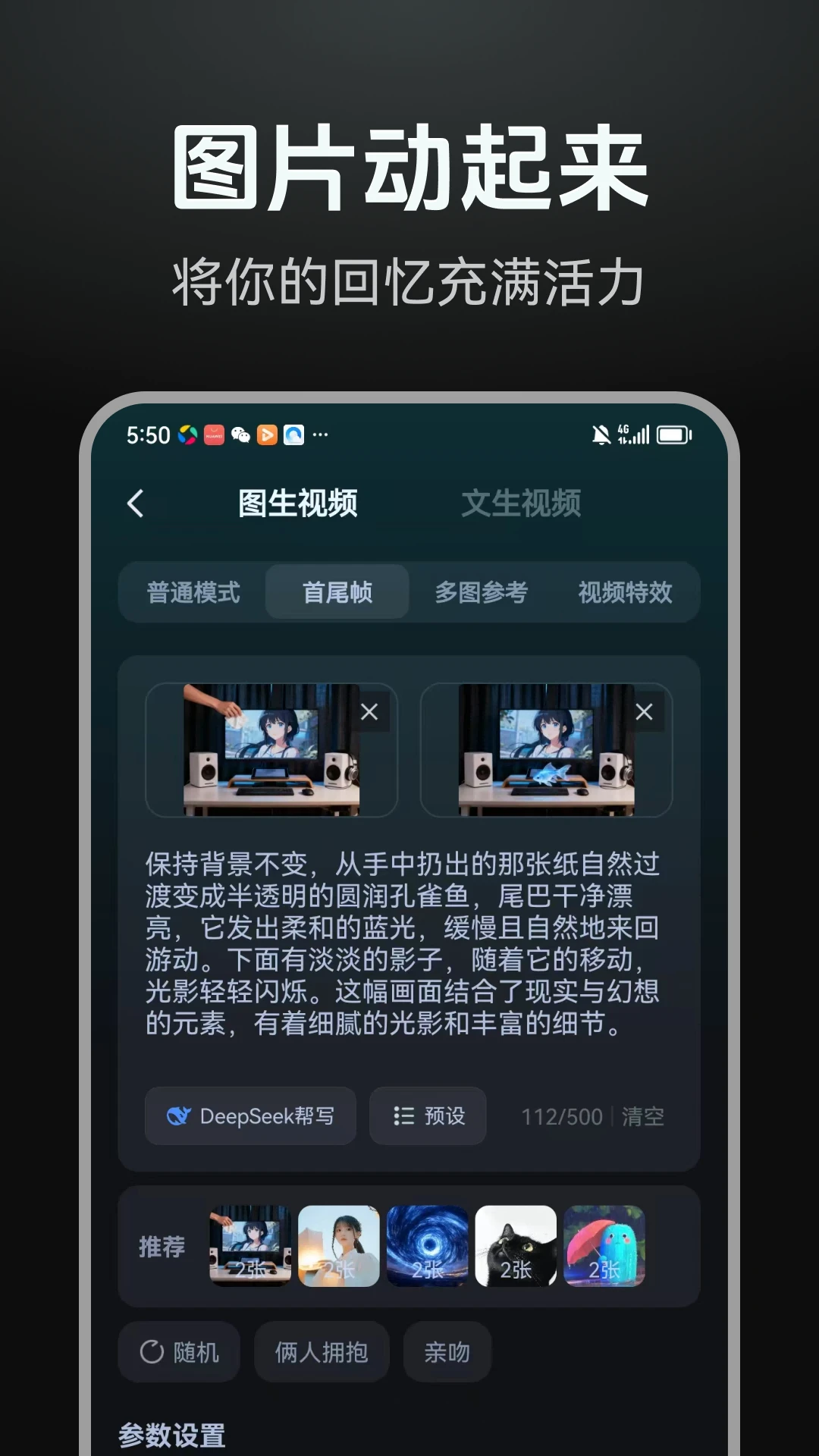 AI漫剧制作