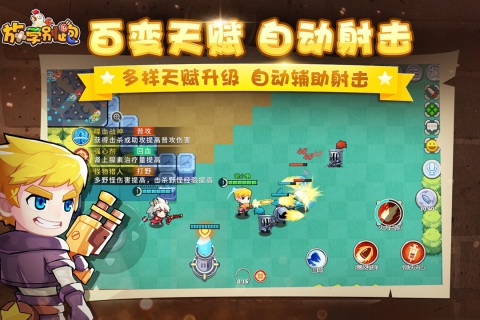 放学别跑腾讯版