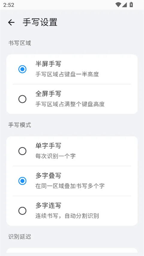 小米输入法
