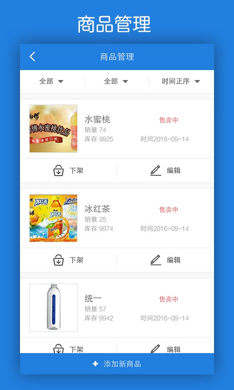 冻饮商城供货商