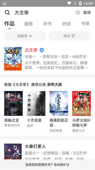 起点读书app