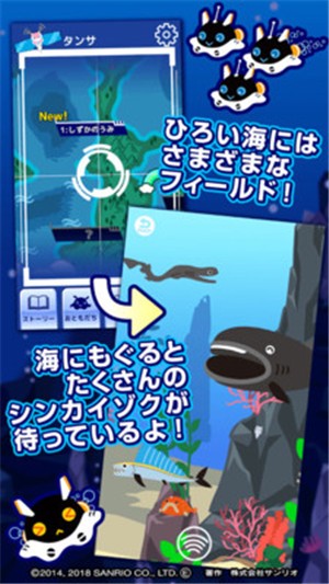 深海冒险