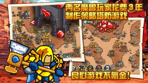魔兽守卫军2