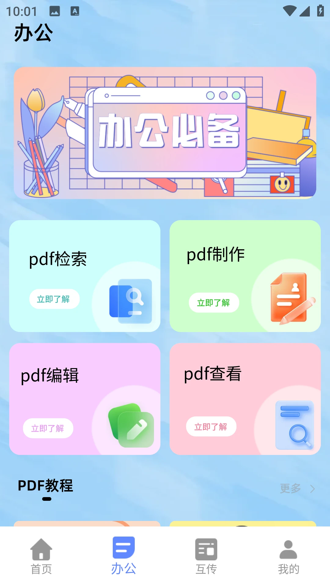 小熊猫辅助神器