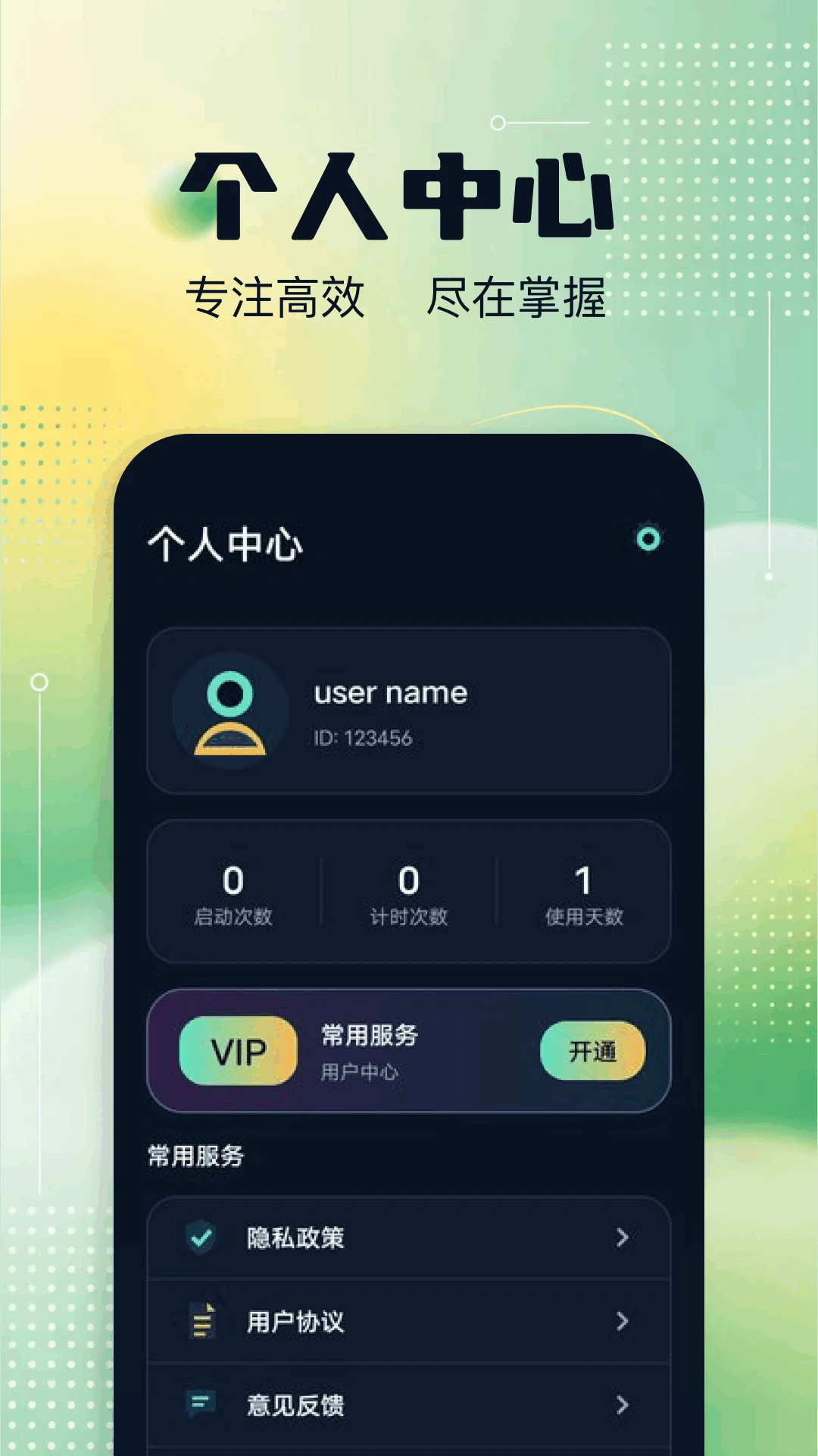 连续自动点击器