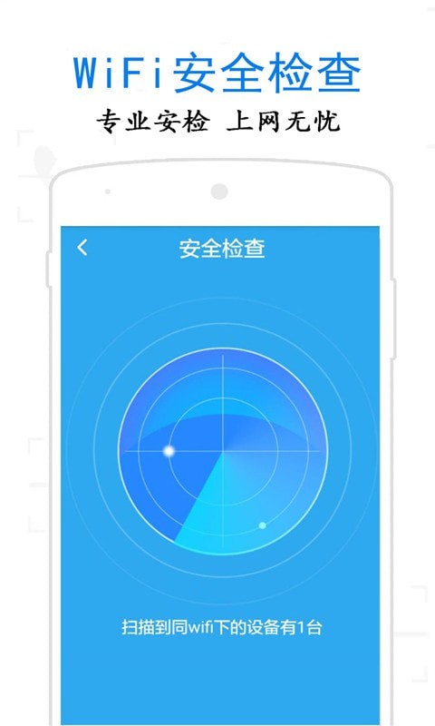 万通wifi钥匙