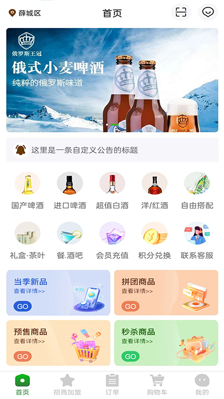 酒乐送