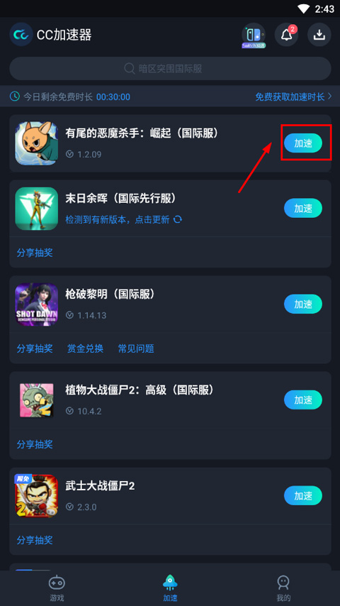 有尾的恶魔杀手崛起