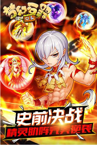 石器解密正式版
