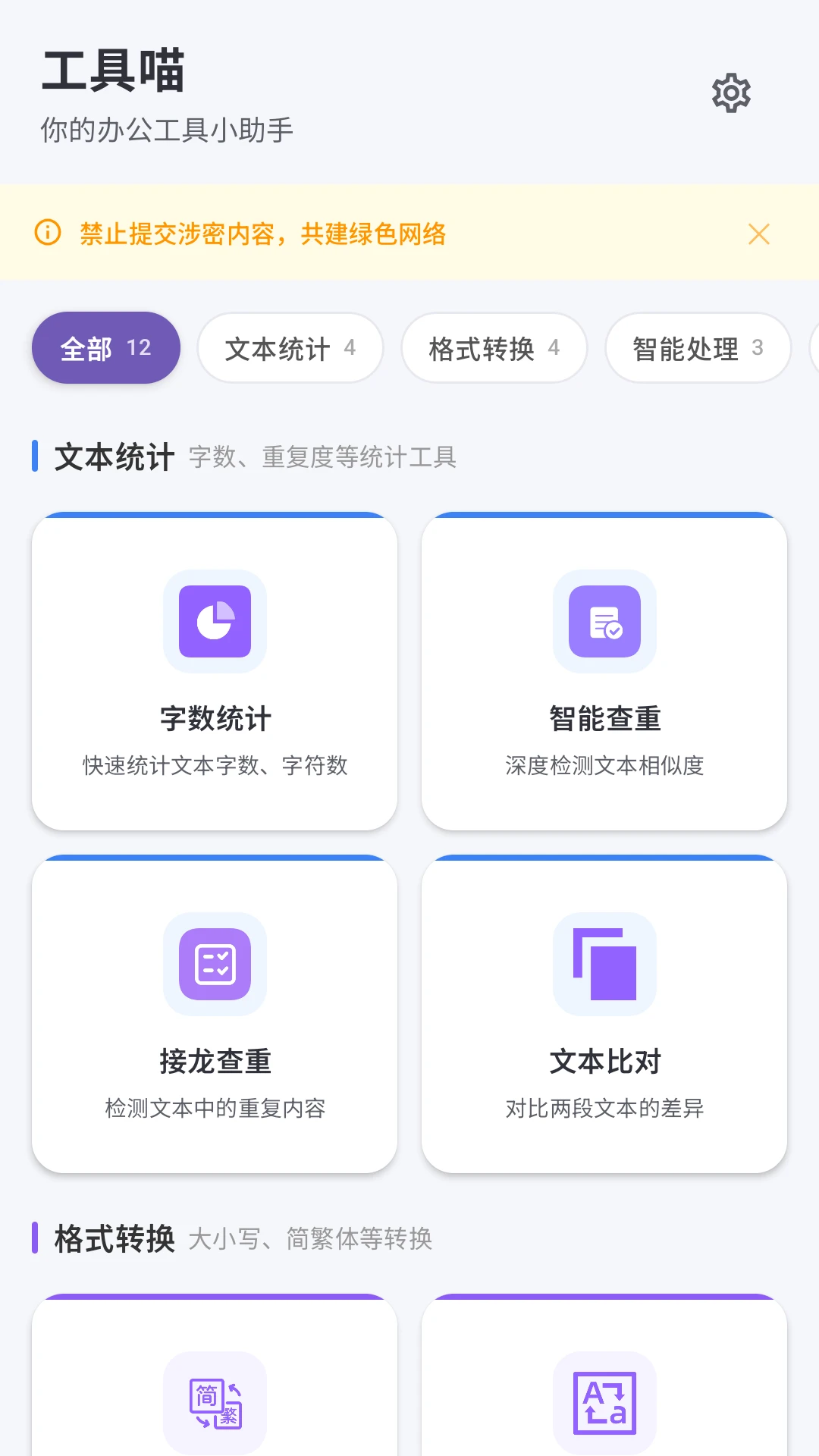 工具喵
