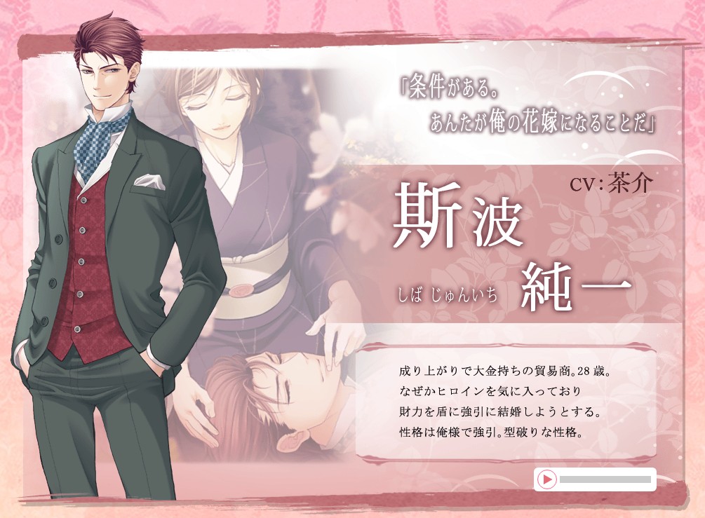 蝶之毒华之锁汉化版