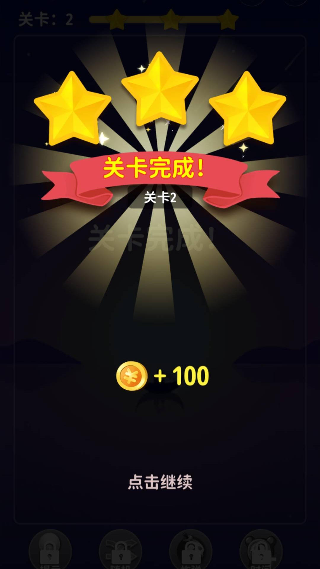 我爱消消