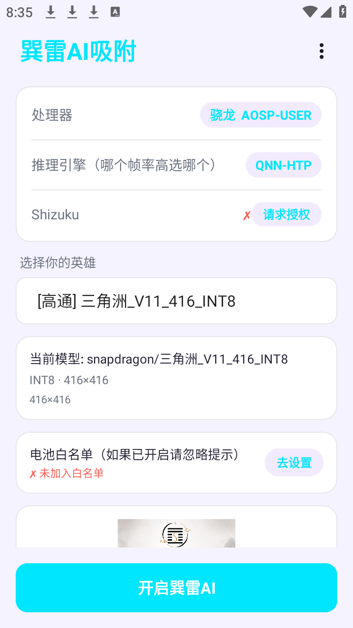 巽雷AI