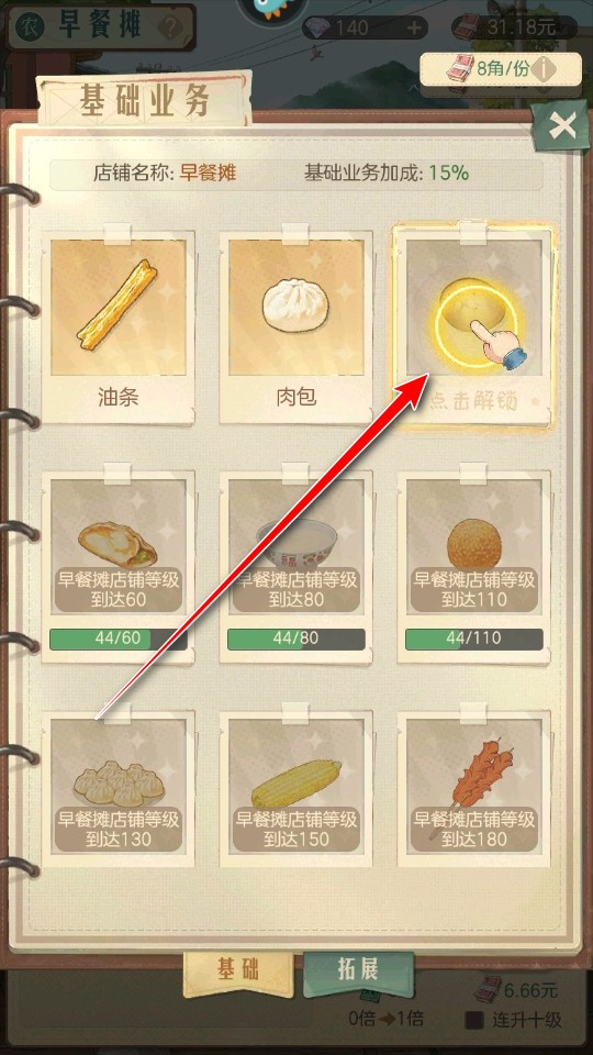 时光杂货店安卓版