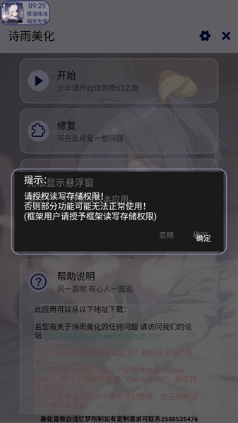 诗雨美化卡头插件