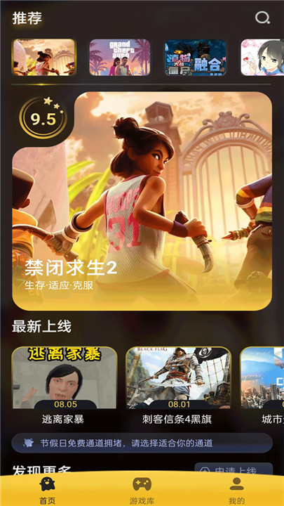 Go云游