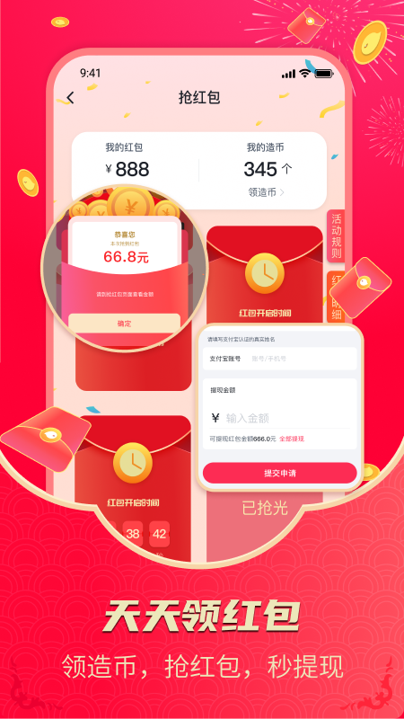 造好玩