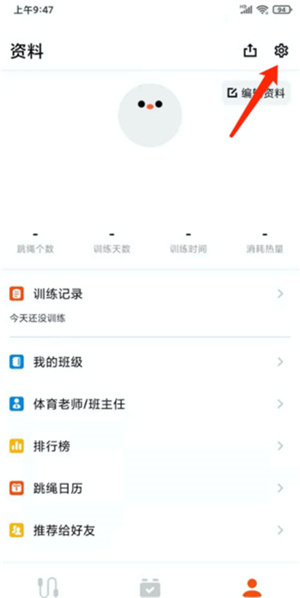 天天跳绳app学生版