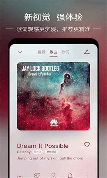华为音乐荣耀版