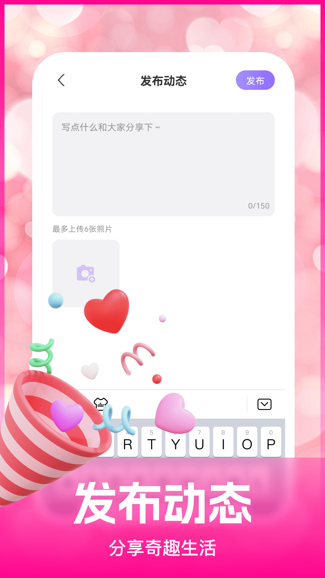 真情