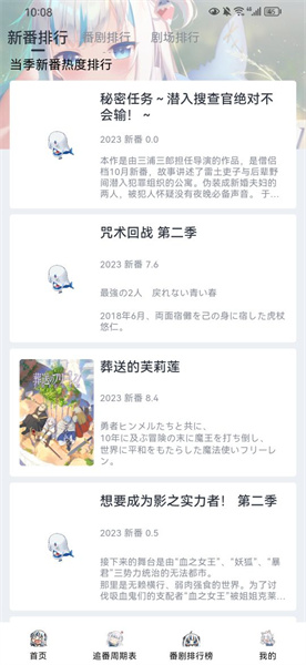 Moefun番剧