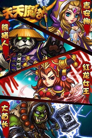 天天魔塔
