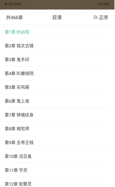 秋水阅读免费版