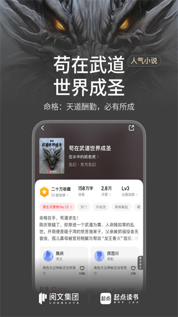 起点读书免费版