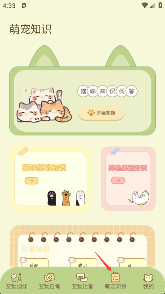 我和猫喵