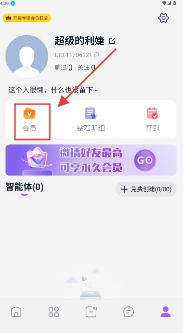Tofai聊天