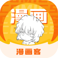 漫画客漫画