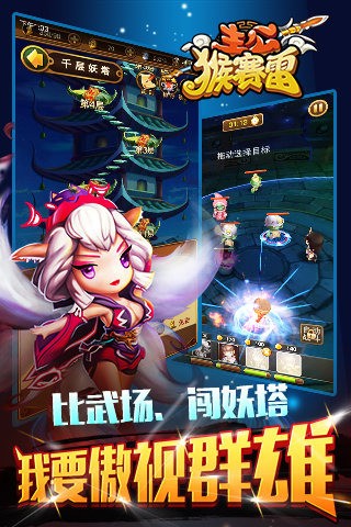 主公猴赛雷九游版