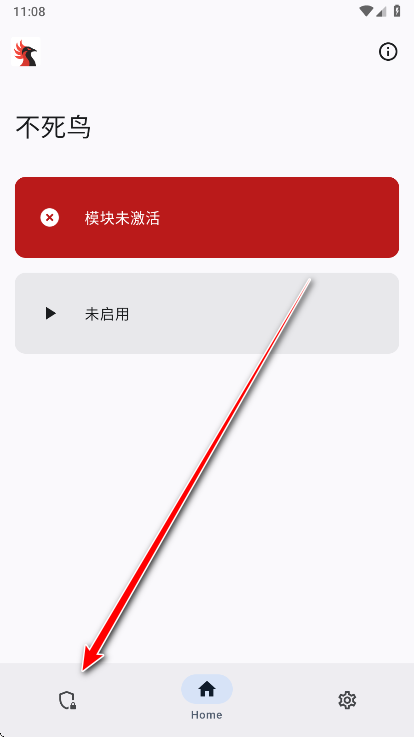 不死鸟模块