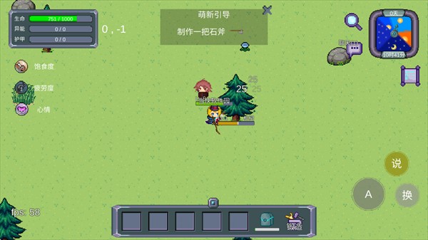 怪物狂潮