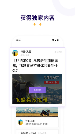 爱发电app手机版