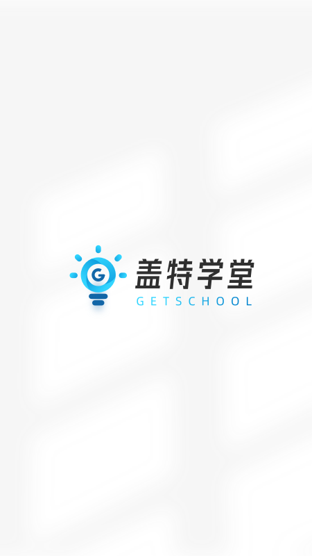 盖特学堂