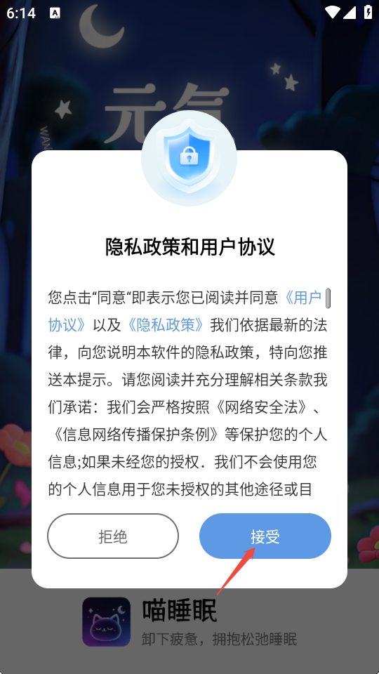 喵睡眠