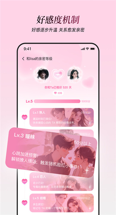 星朋友聊天