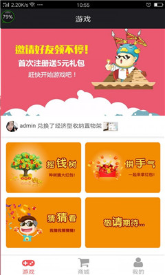 开心摇钱树