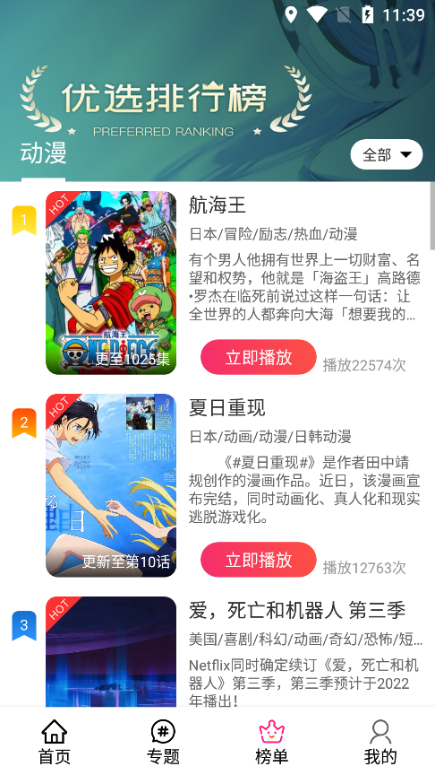 emoFun动漫