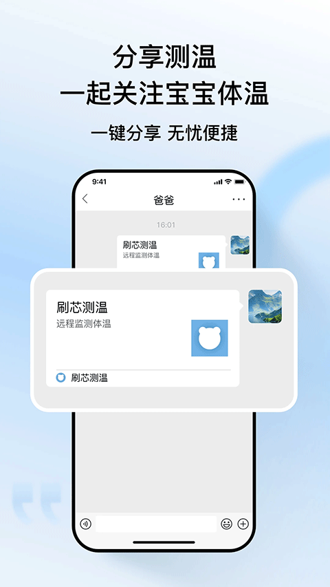 刷芯测温