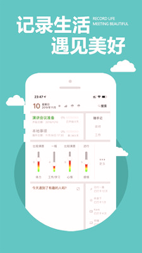 白云记录