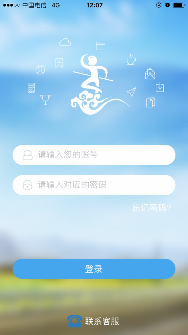 悟空快收