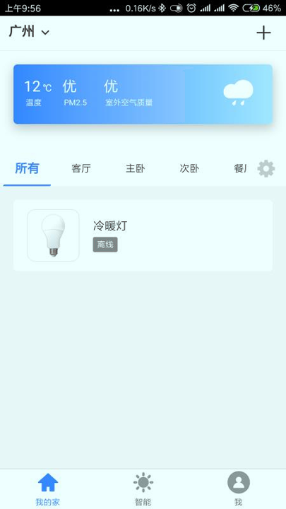 智能精灵